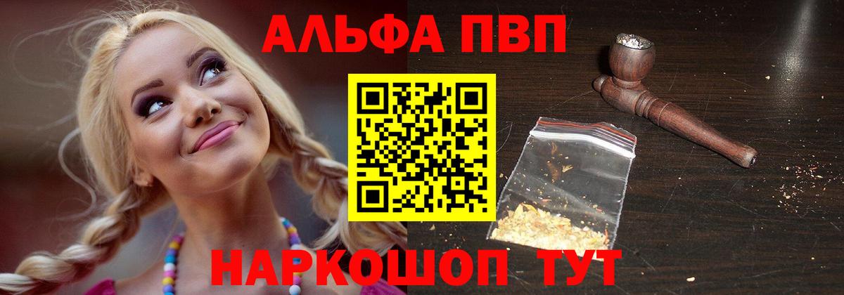 Альфа ПВП СК КРИС Похвистнево