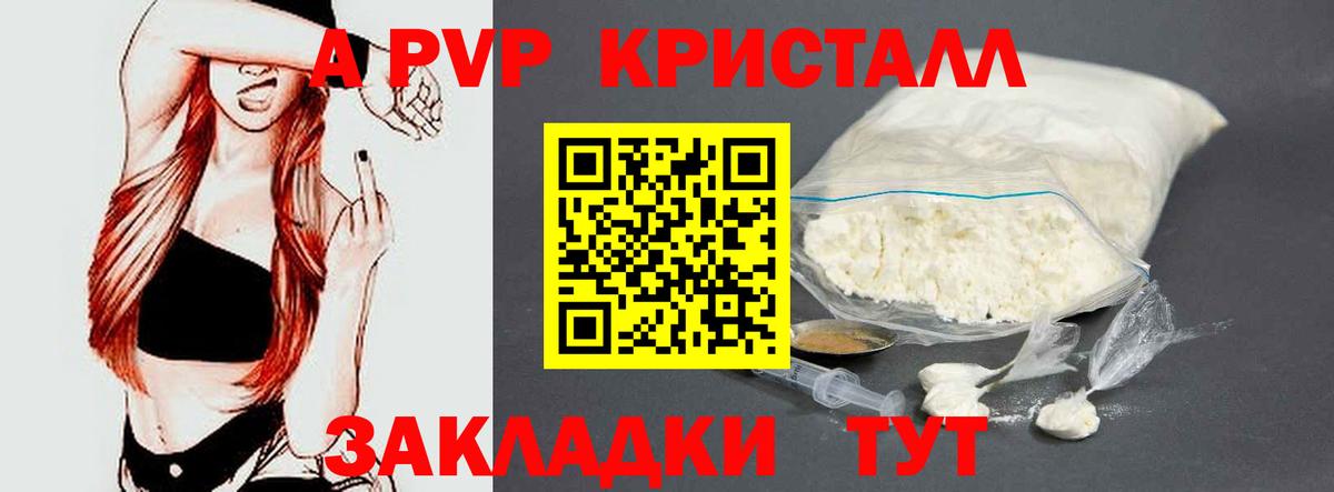 A-PVP крисы CK  Alpha PVP  Похвистнево  Вход с VPN  Alpha-PVP кристаллы  Alpha-PVP VHQ 
