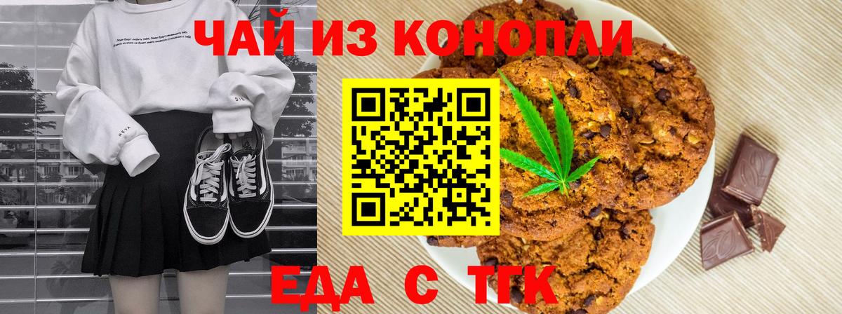 Canna-Cookies конопля Похвистнево