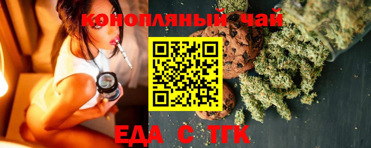 Похвистнево  Еда ТГК конопля  Вход с VPN 