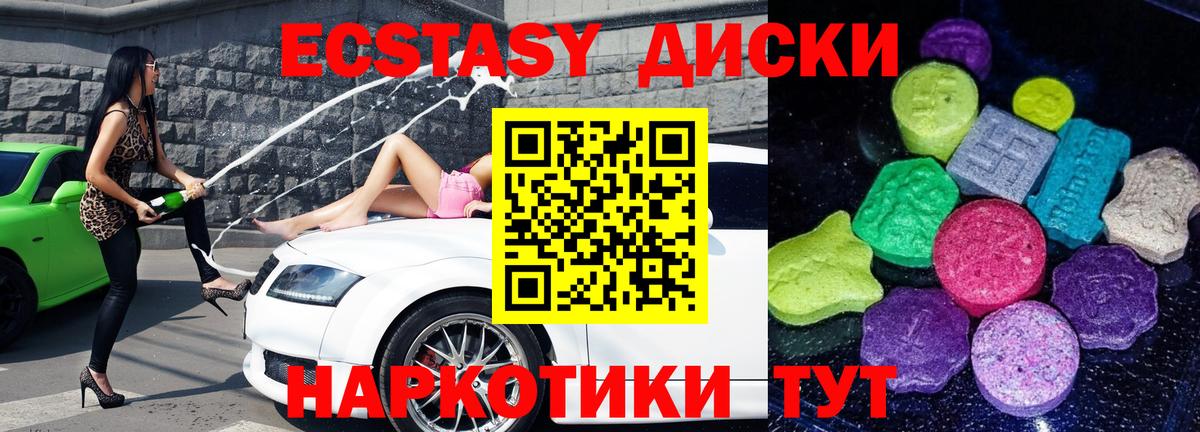 Ecstasy TESLA Похвистнево