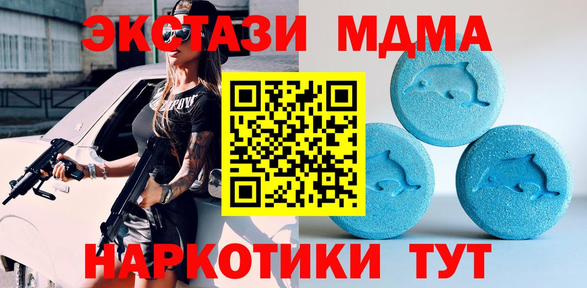 Ecstasy Дубай  Ecstasy  Похвистнево  Вход с VPN  Экстази Cube 