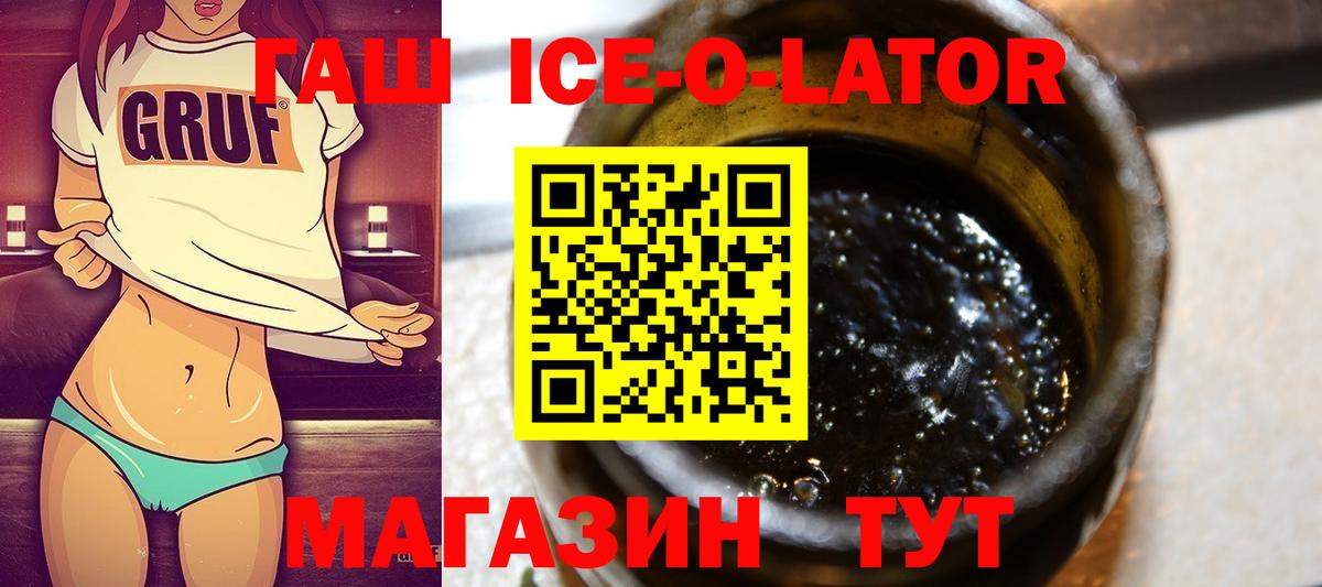 Гашиш ice o lator  Гашиш  Похвистнево  Вход с VPN  Гашиш AMNESIA HAZE 