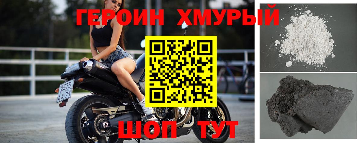 ГЕРОИН афганец Похвистнево