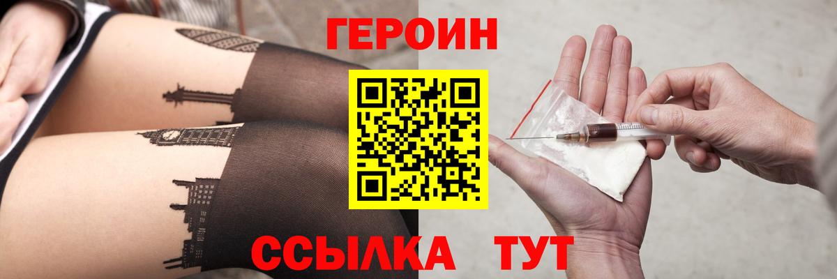 Похвистнево  Героин афганец  Вход с VPN 