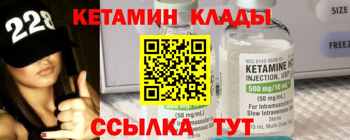 omg как зайти  Кетамин VHQ  Кетамин ketamine  Вход с VPN  Похвистнево 