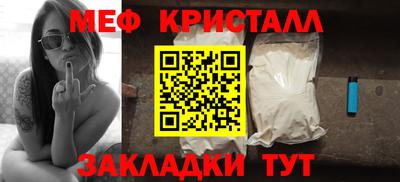 мефедрон Будённовск