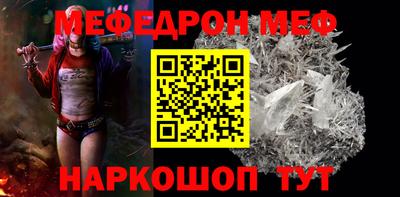 мефедрон Будённовск