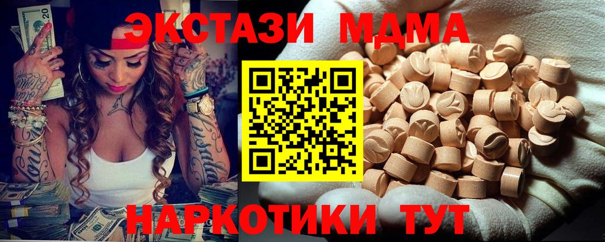 MDMA молли Похвистнево