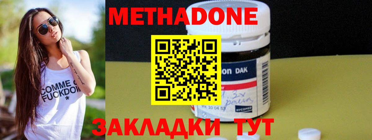 МЕТАДОН VHQ  МЕТАДОН мёд  Похвистнево  Вход с VPN 