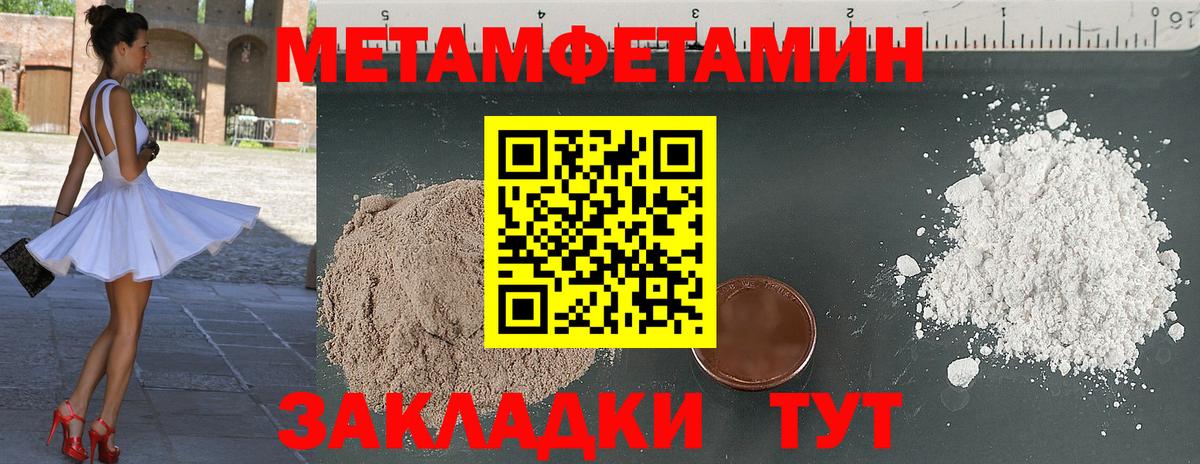 МЕТАМФЕТАМИН пудра Похвистнево