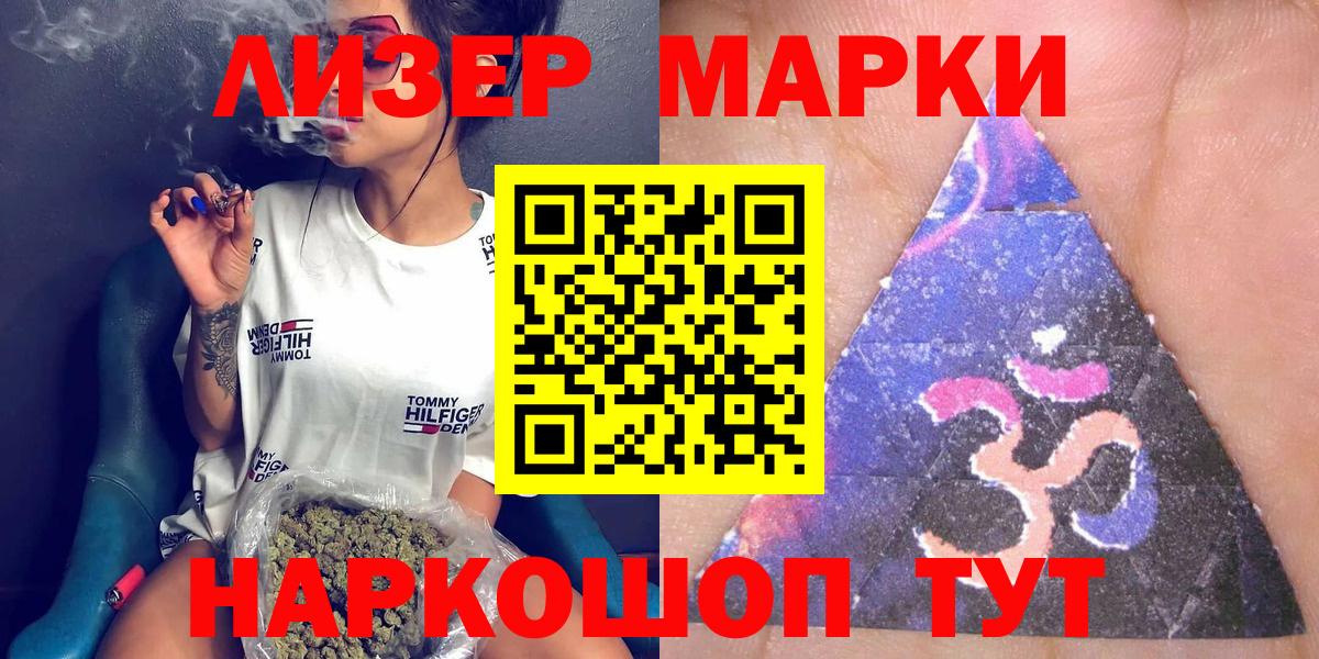Наркотические марки  Наркотические марки 1,8мг  Вход с VPN  Похвистнево 