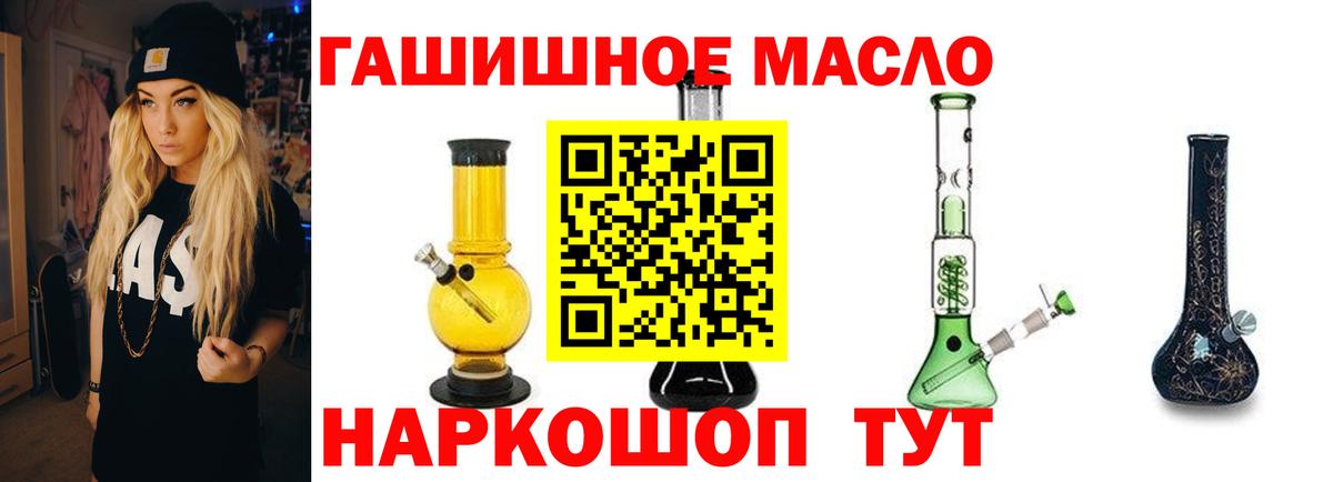 Дистиллят ТГК вейп с тгк  Вход с VPN  ТГК THC oil  Похвистнево 