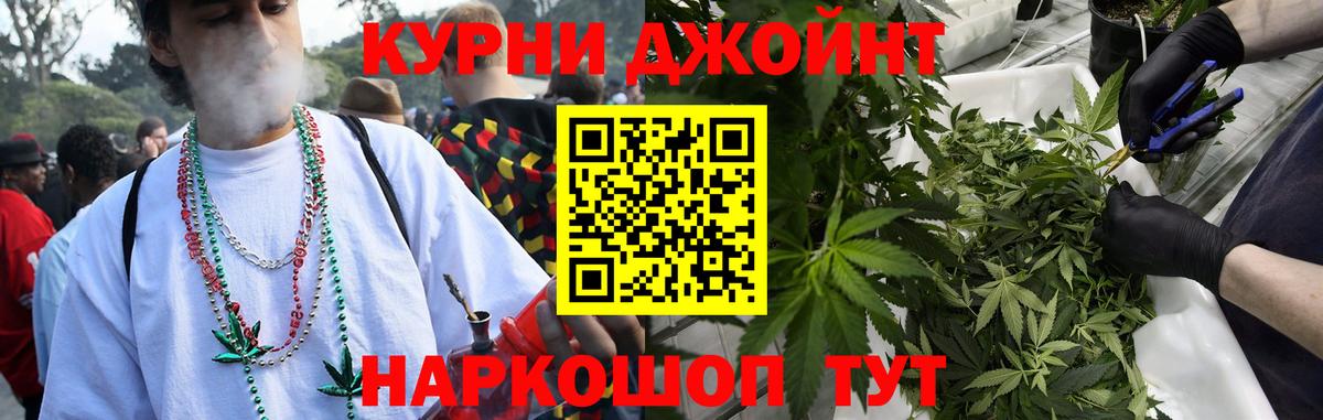 Похвистнево  Каннабис Ganja  Вход с VPN  Марихуана THC 21% 